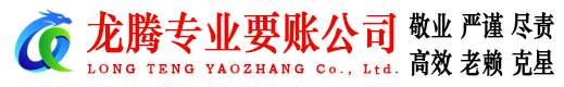芦溪收债公司